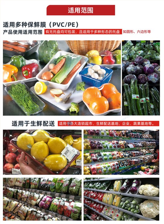 有无托保鲜膜_08