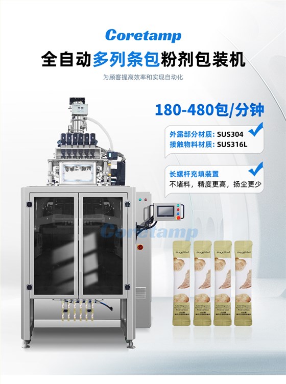 多列机详情模板_01