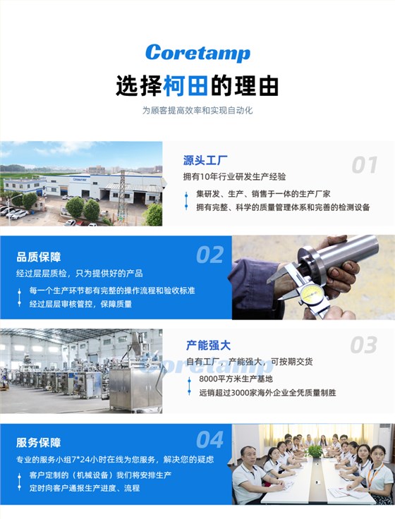 多列机详情模板_03