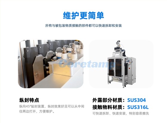 多列机详情模板_07