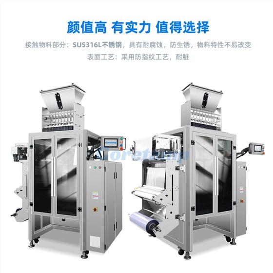 多列四边封-颗粒_02