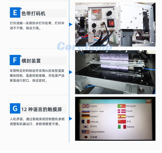 多列四边封-液体_05