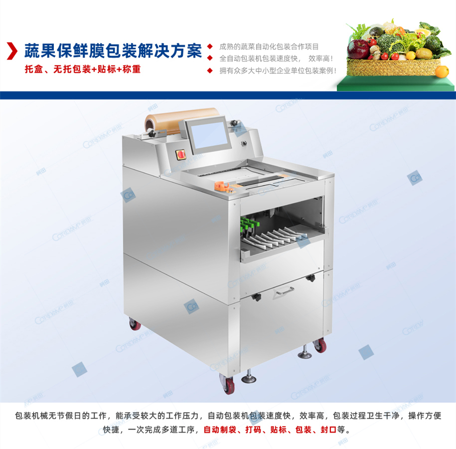 保鲜膜包装机正确使用方法