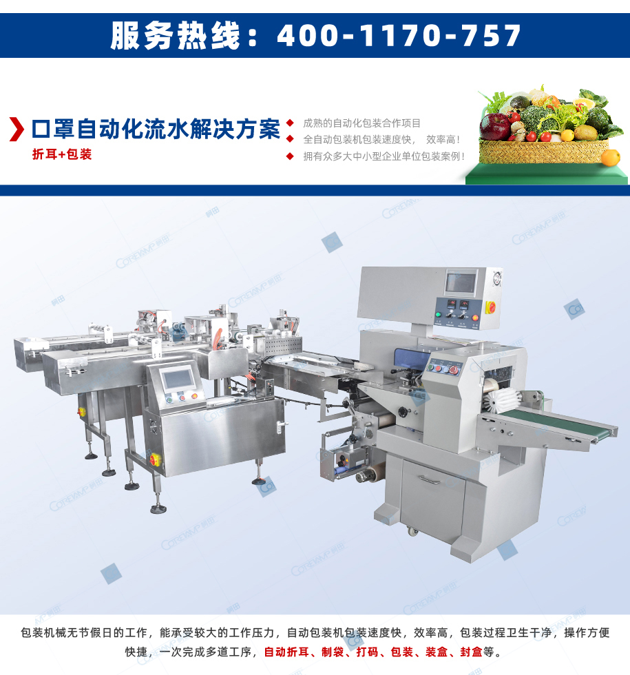 VT-160-口罩折耳_02