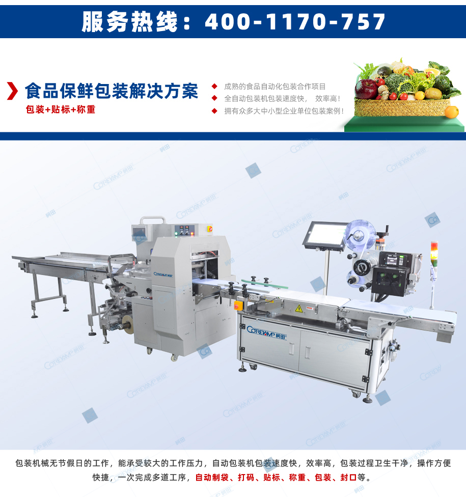 VT-410X--食品气动_02