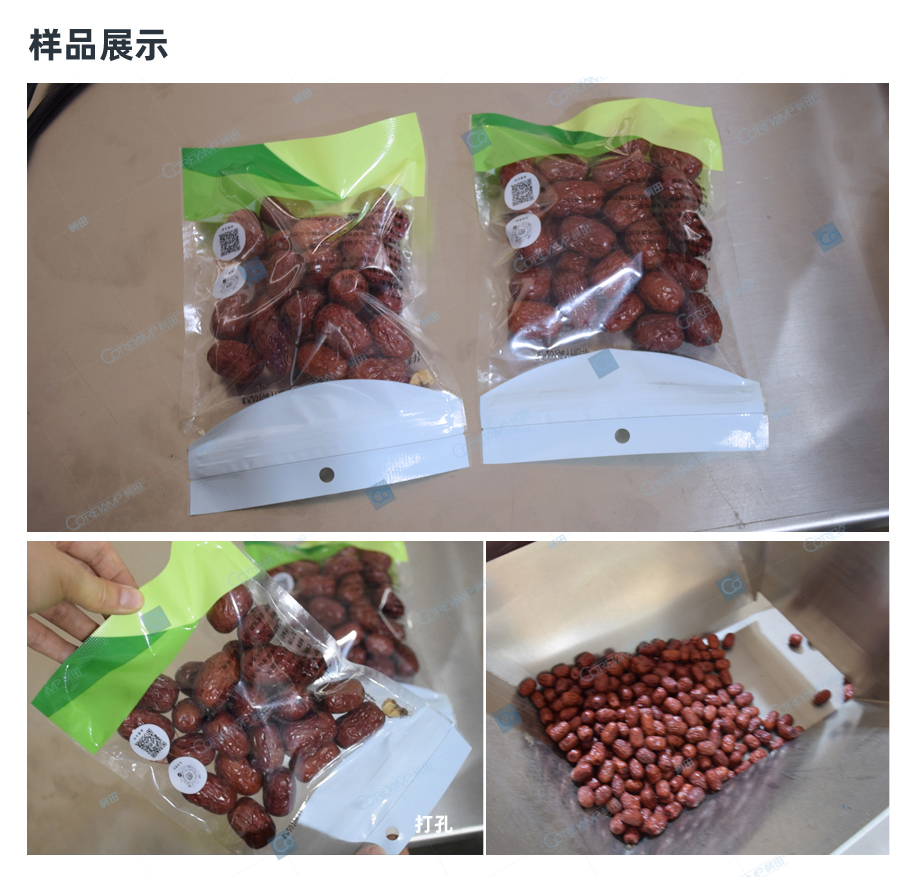 ZV-8200-给袋式包装机_03