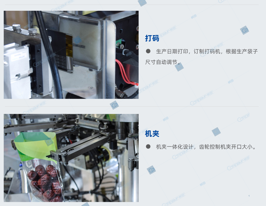 ZV-8200-给袋式包装机_05