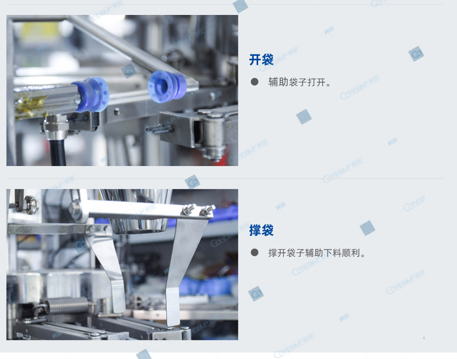 ZV-8200-给袋式包装机_06