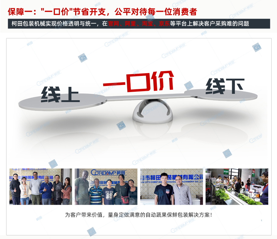 半自动袖口式热收缩封切机_08