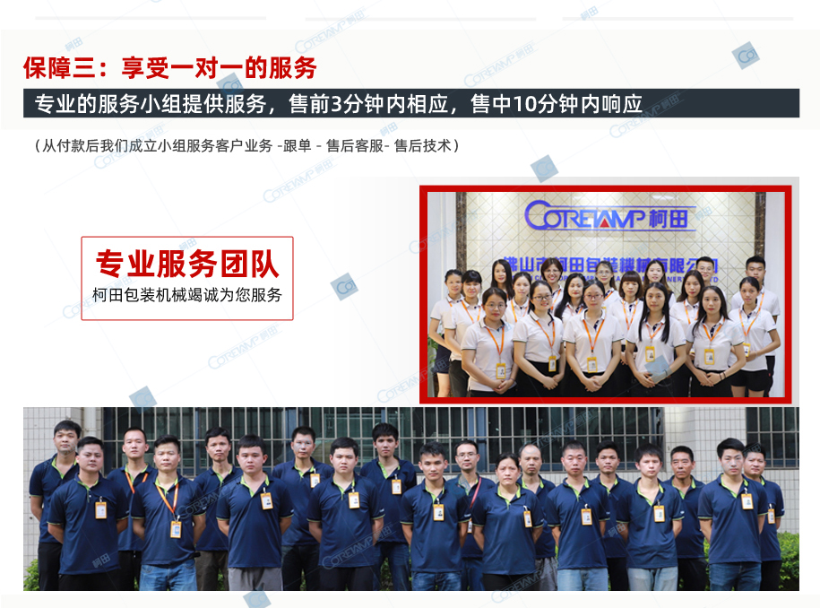 半自动袖口式热收缩封切机_10