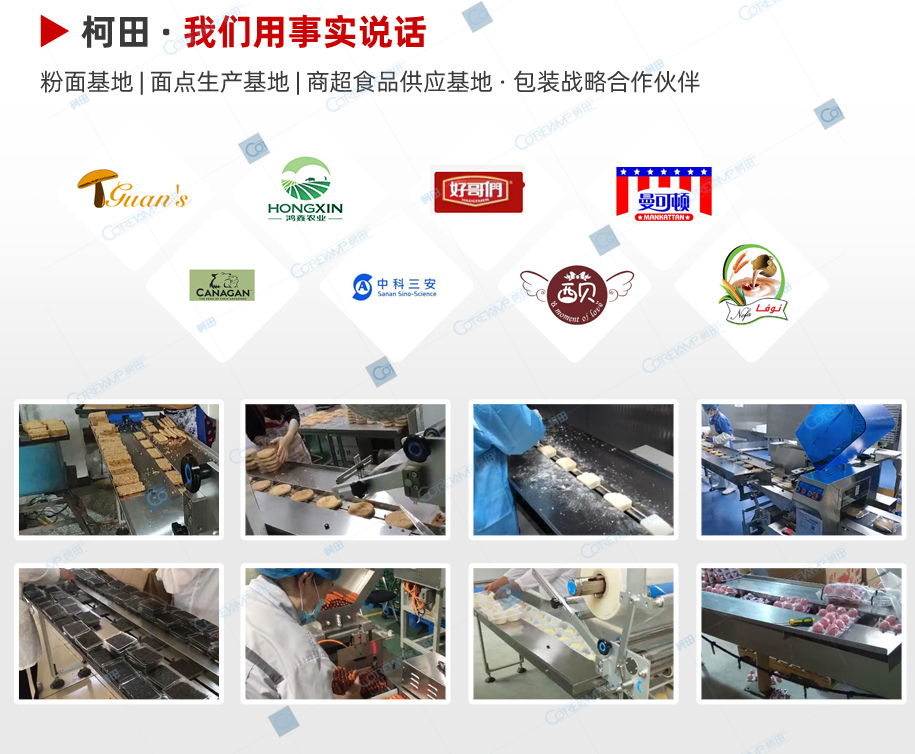 半自动袖口式热收缩封切机_14