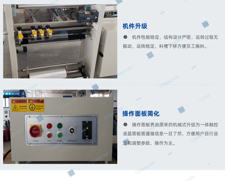 自动L型热收缩封切_06