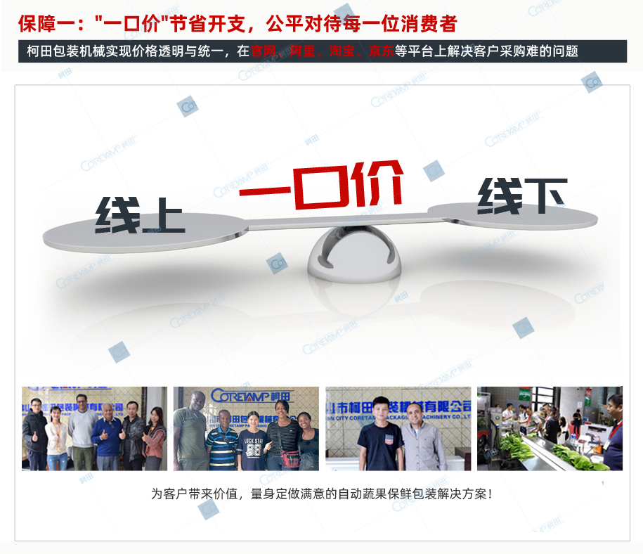 自动L型热收缩封切_10