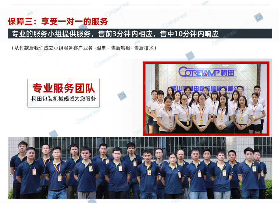 自动L型热收缩封切_12