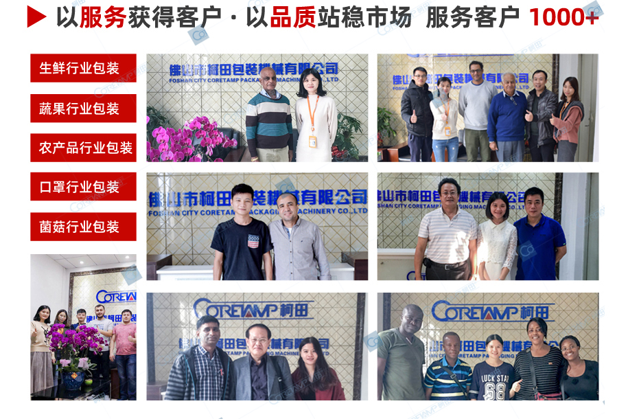 自动L型热收缩封切_15