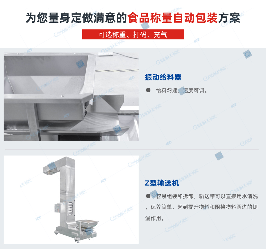 ZV-420AS-线性四斗称_05