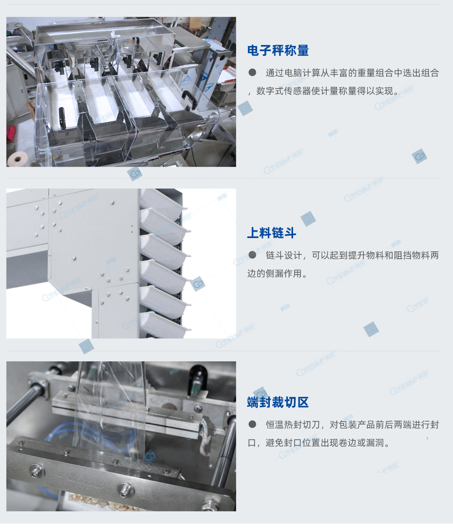 ZV-420AS-线性四斗称_06
