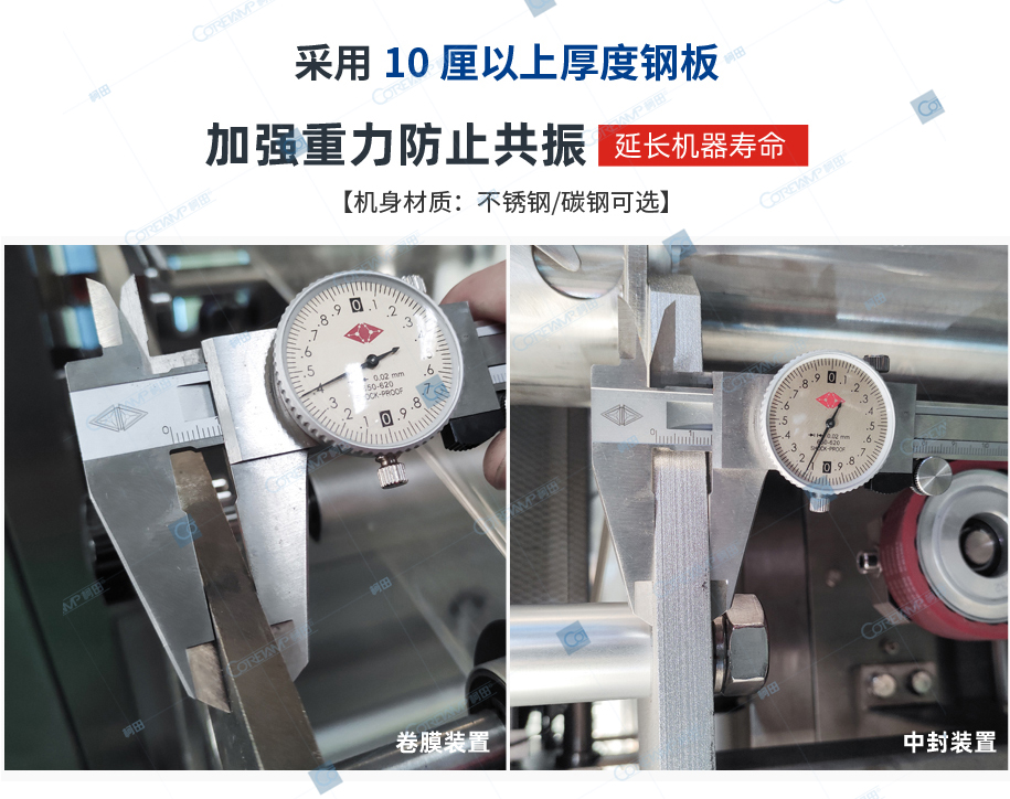 ZV-420AS-线性四斗称_09