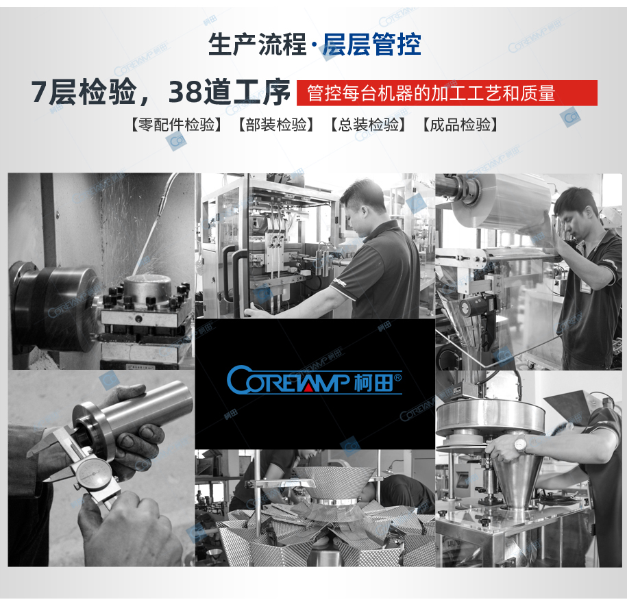 ZV-420AS-线性四斗称_10