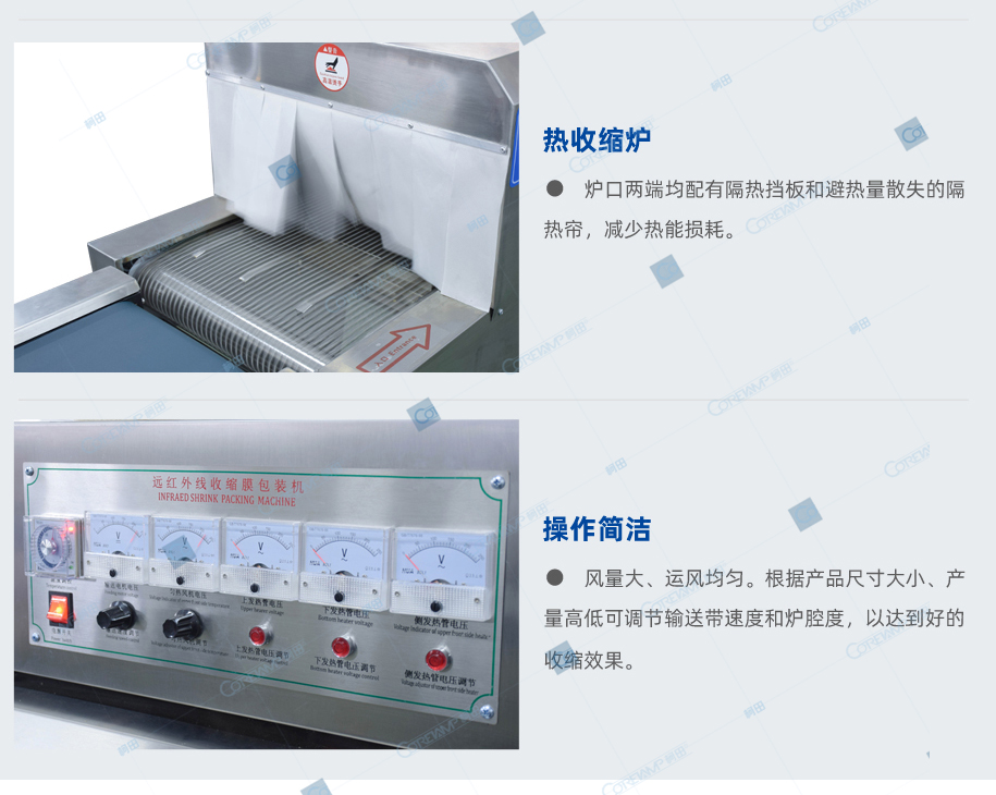 VT-210S--热收缩_06
