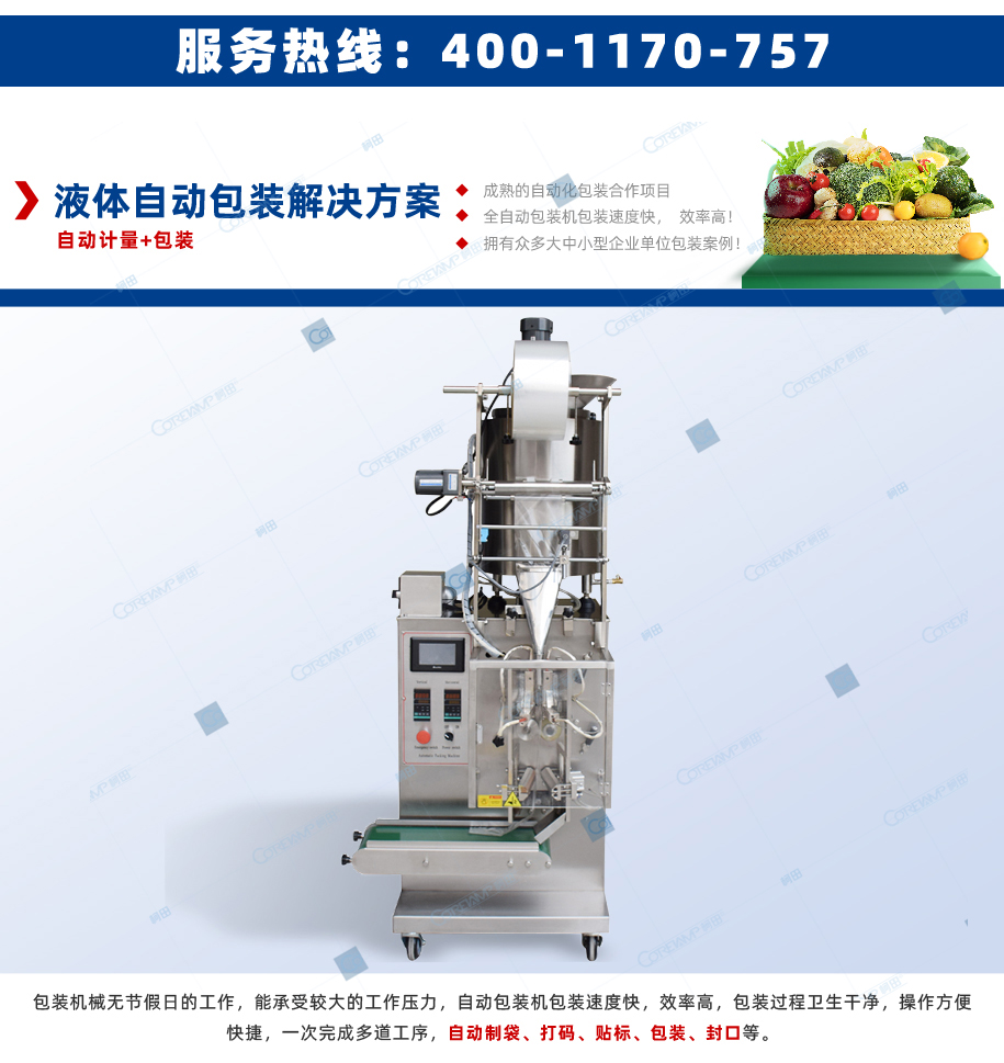 ZV-240L-液体_02