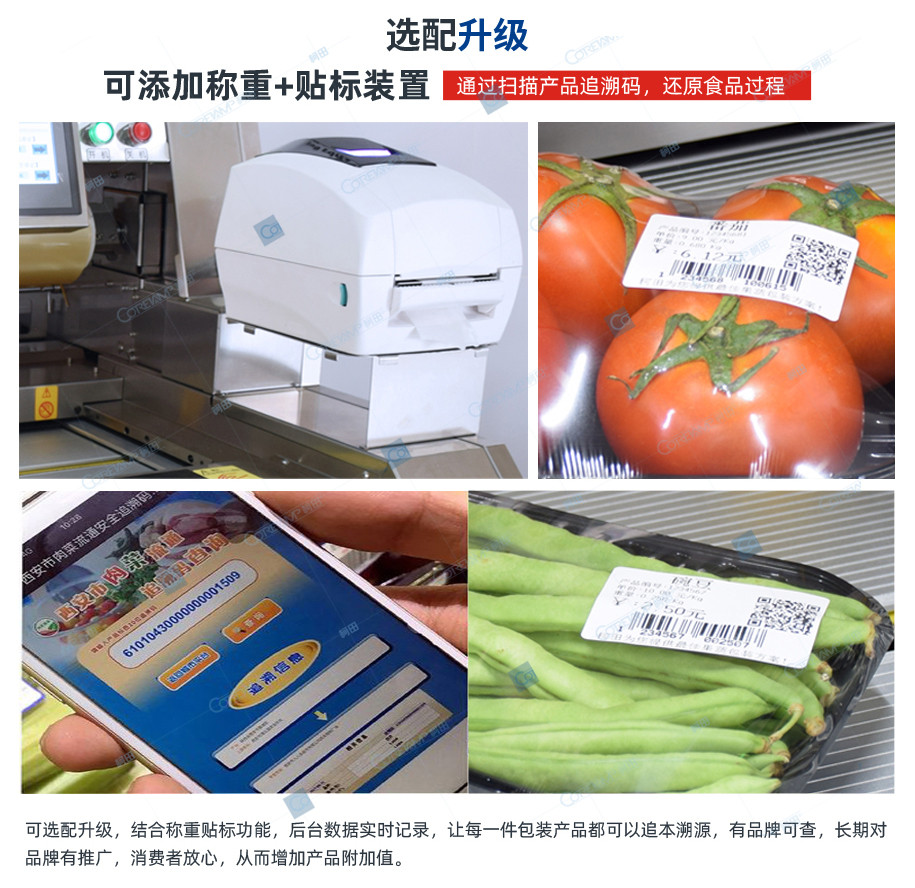 有无托保鲜膜_09