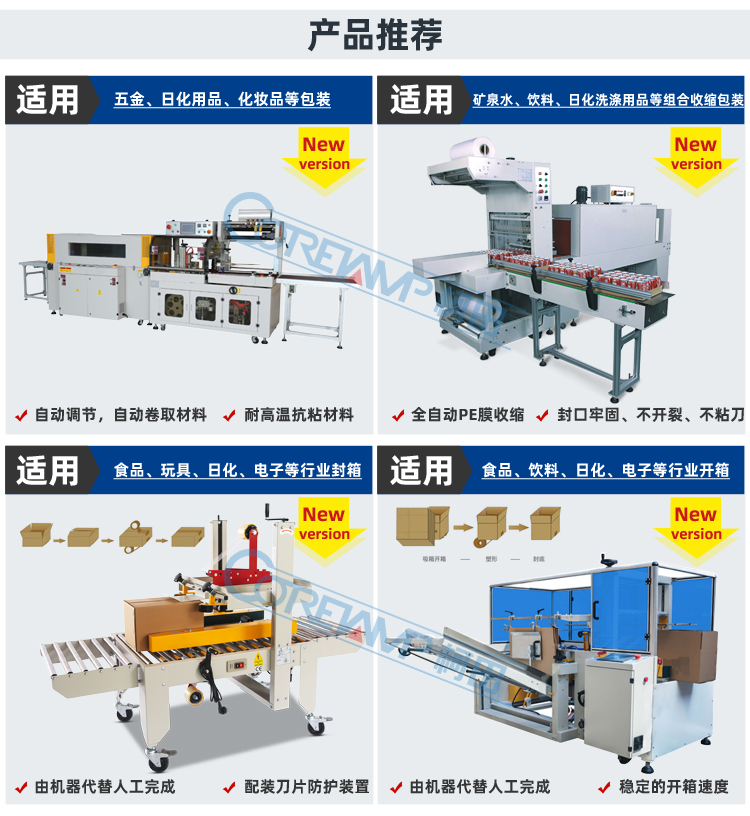 GPK-40H30-卧式30箱_08