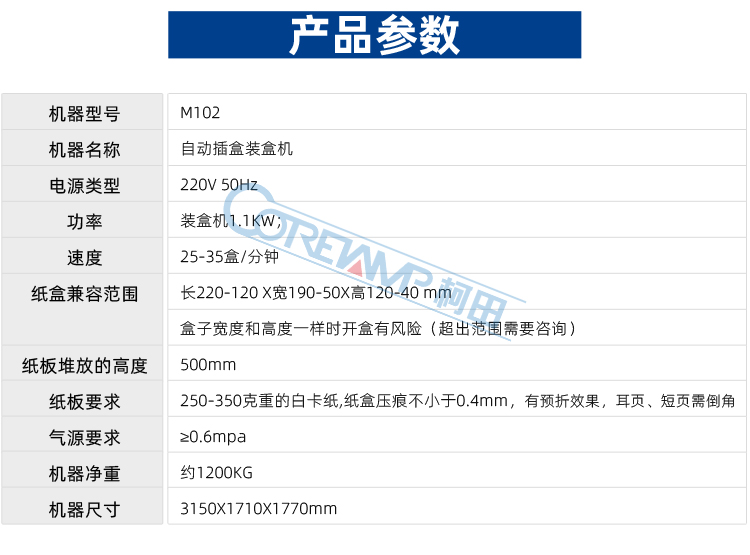 M101-中款插盒装盒机_02