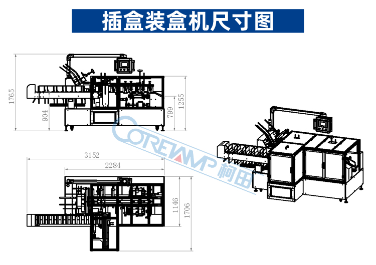 M101-中款插盒装盒机_05