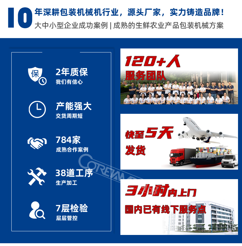 半自动气调包装机_03