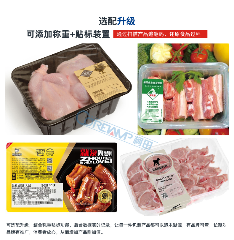 半自动气调包装机_10