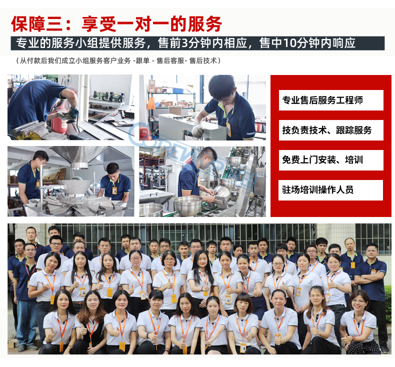 中型全自动气调包装流水线_15