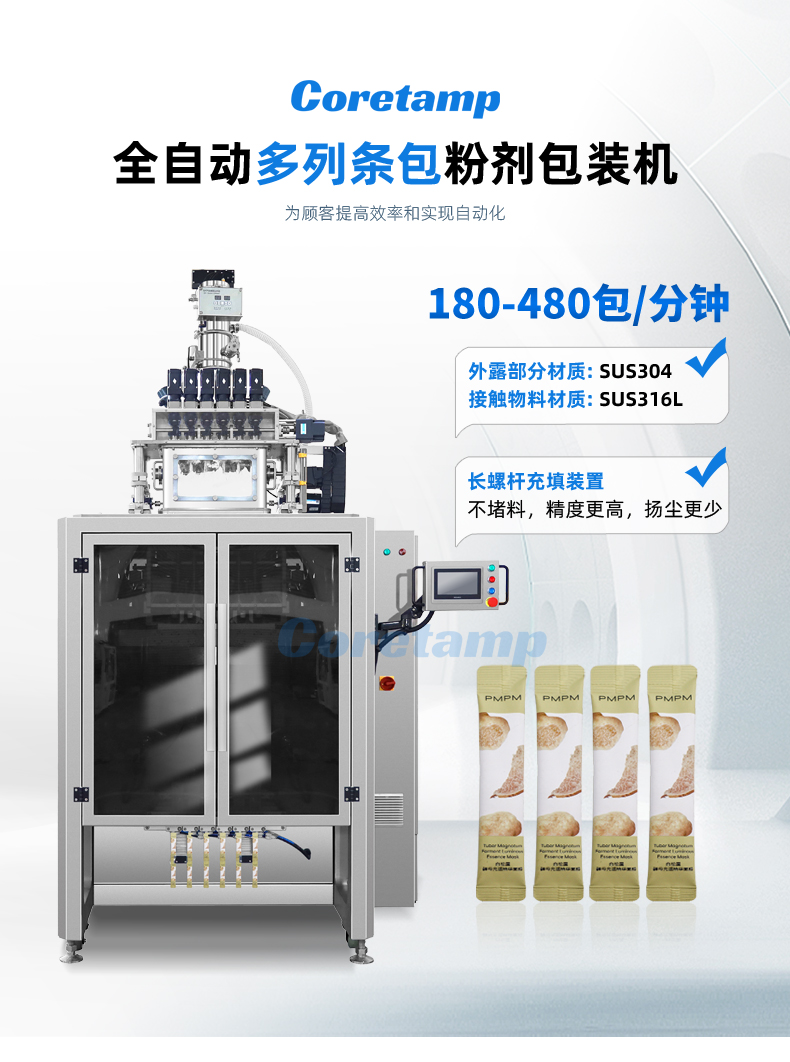 多列机详情模板_01