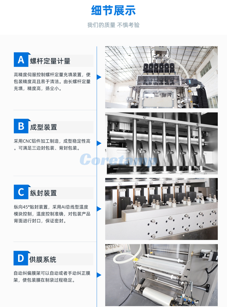 多列机详情模板_04