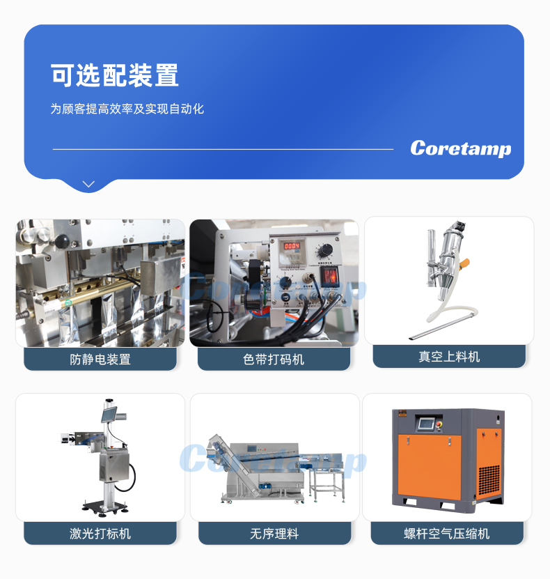 多列机详情模板_12