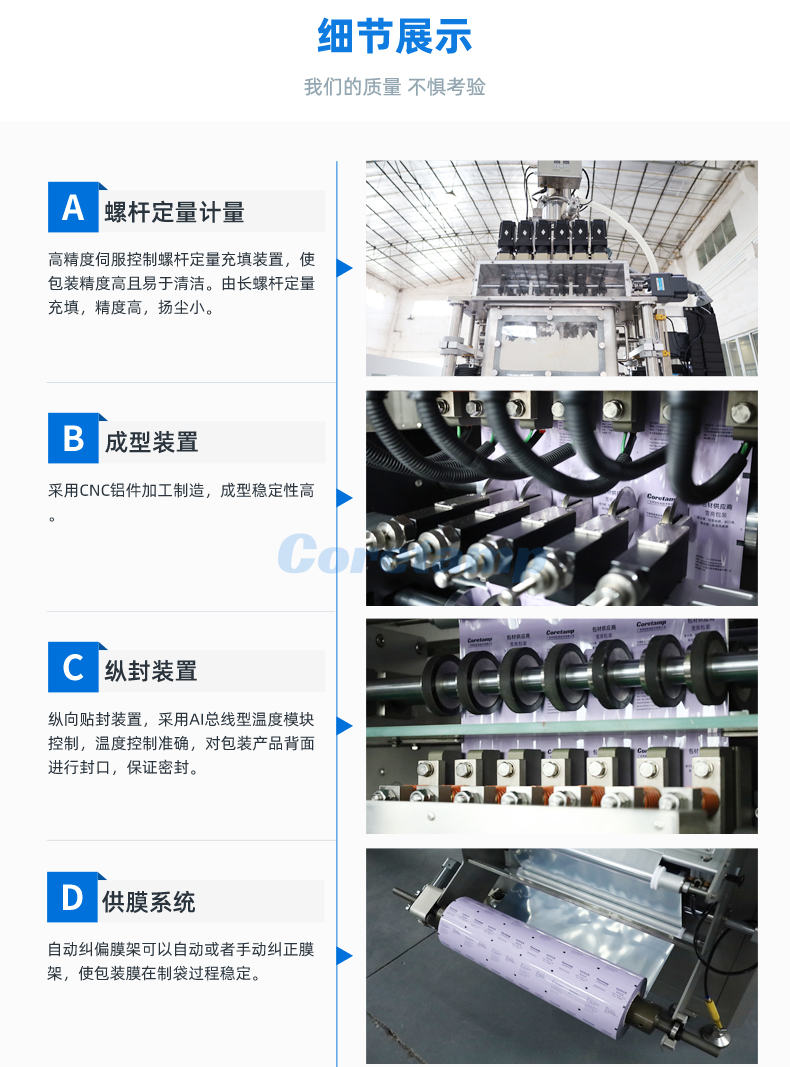 多列四边封-粉剂_04