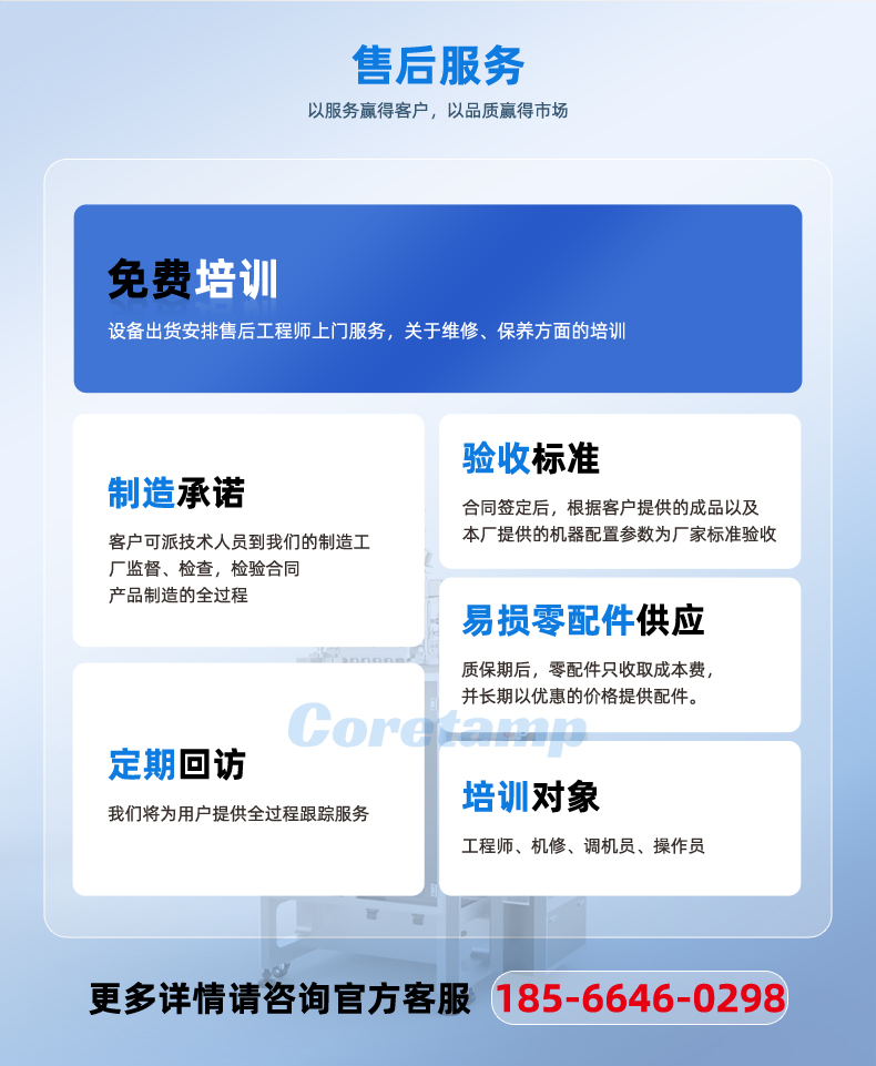 多列机详情模板_17